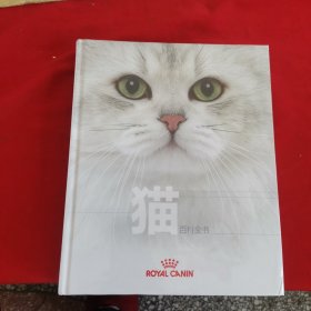 猫百科全书