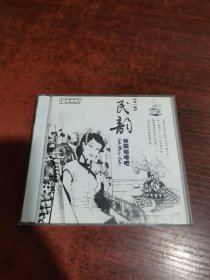 民韵 休闲咖啡吧 第一辑 CD