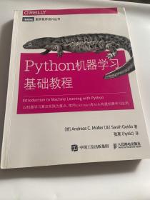 Python机器学习基础教程