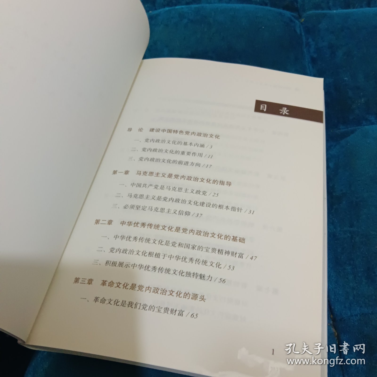 党内政治文化怎么看怎么办