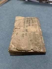 景岳全书(卷9－卷12）