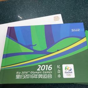 里约2016年奥运会纪念币全套4组16枚