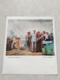 六七十年代宣传画散页-光辉的道路灿烂的前程-29*26cm