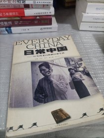 日常中国：90年代老百姓的日常生活