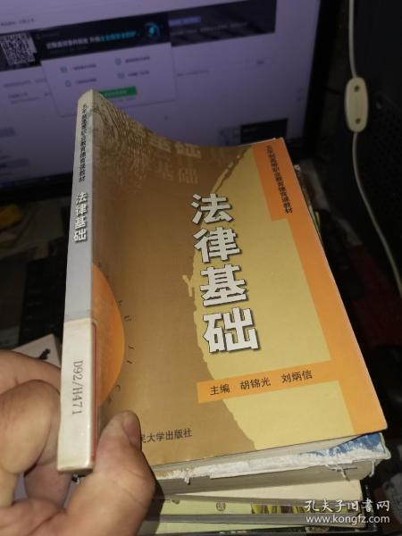 思想道德修养与法律基础/21世纪高等继续教育精品教材·公共课系列