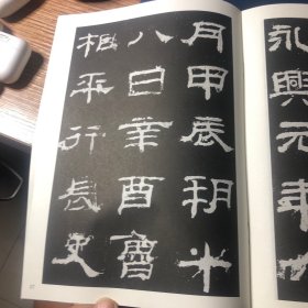 汉乙瑛碑