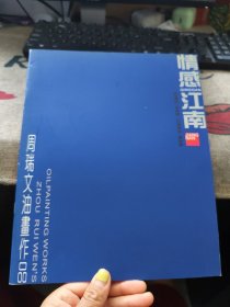 情感江南 周瑞文油画作品 品如图