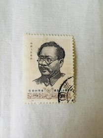邮票，J100，1984