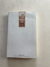 呼啸山庄