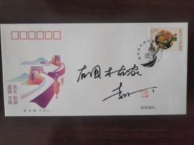李凡丁，图说我们的价值观，首日封原画作者，签名钤印，题字题词，中国美术家协会会员、黑龙江省版画院特聘画家、黑龙江省漫画艺术委员委员、非物质文化遗产“李氏纸孔画”第三代传人。签 签赠 签名本