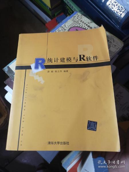 统计建模与R软件