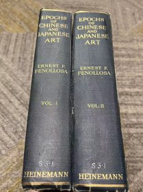 1921年英文原版 硬装版插图本费诺罗萨著《中国与日本艺术史》2册（全） FENELLOSA EPOCHS OF CHINESE AND JAPANESE ART