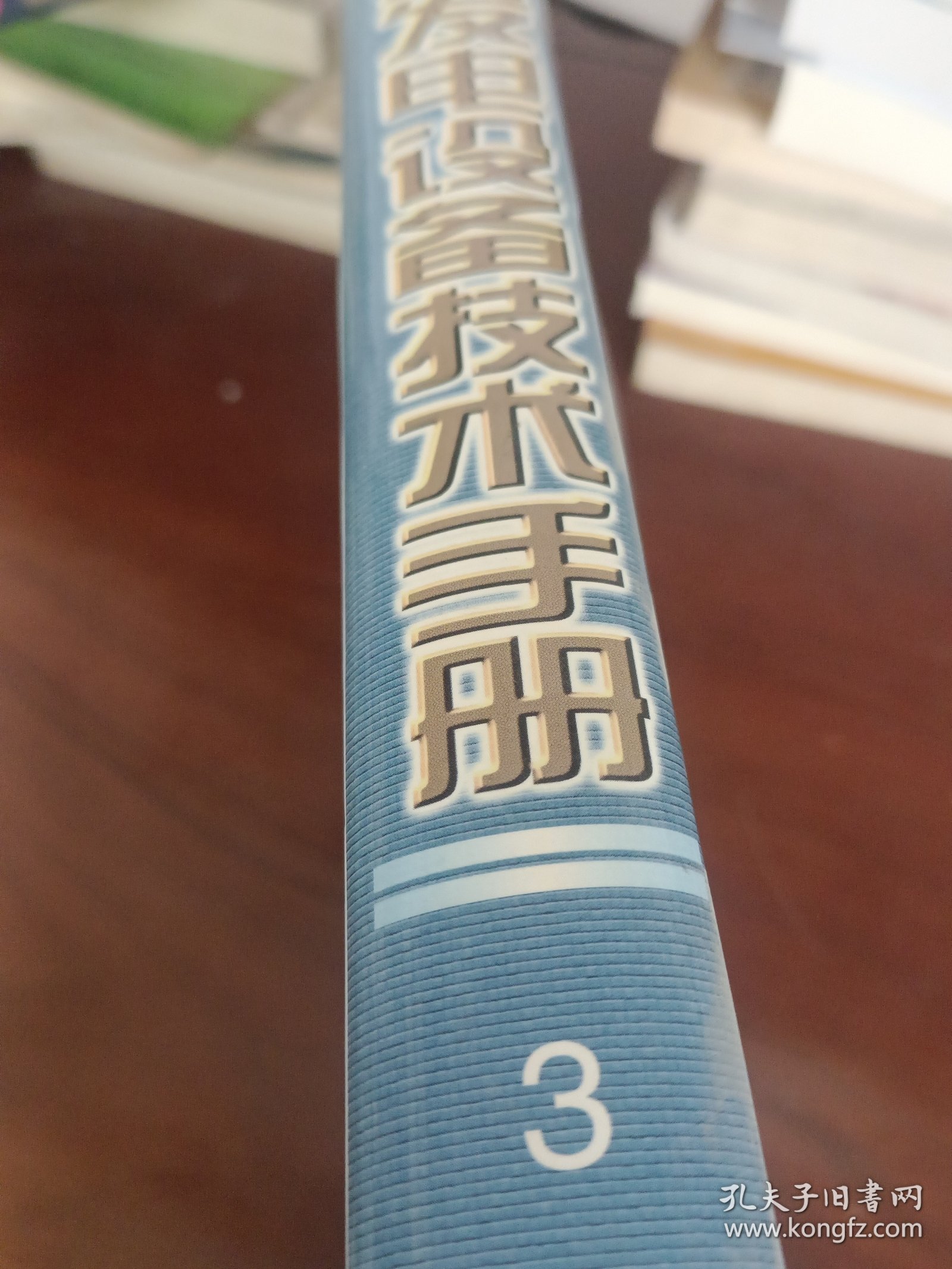 火力发电设备技术手册 第三卷：自动控制（精）