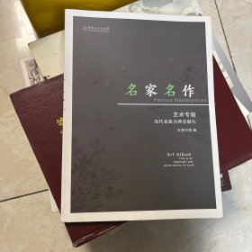 中国连环画名家名作系列:闹天宫