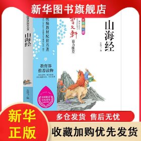 山海关 王鸿飞 9787547248294 吉林出版