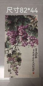 著名画家（姚天沐）精品葡萄