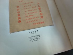 毛泽东选集（第一卷）德文版