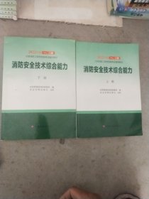 【2022消防工程师教材】消防安全案例分析