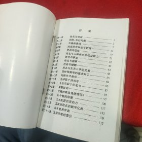 姓名新编校释（修订版）