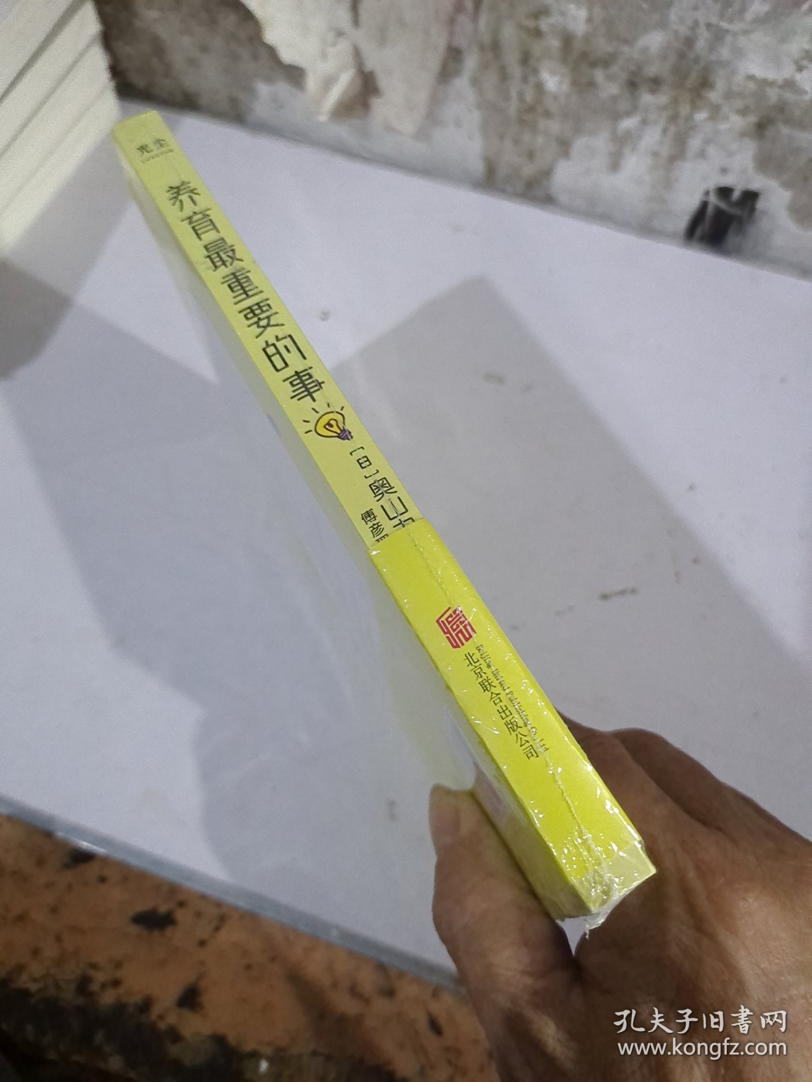 养育最重要的事