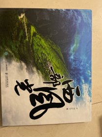 西部風(fēng)光