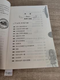 V女孩飞行手册