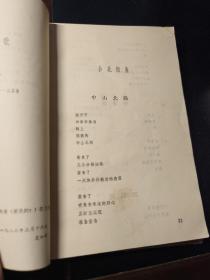 非马短诗精选