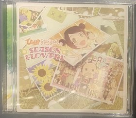 现货【日版】ひまわりっ‼︎ Original Soundtrack~season flowers (含ショートドラマ) 向日葵 (已拆)