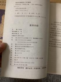 中华偏方单方大全 中华名医名方大全 神医华佗秘方大全 中医食疗药膳 汤头歌诀 皇帝内经 中华秘方妙方 中华神医药方 中华良方验方大全