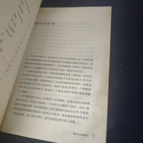 狂奔：苏童短篇小说编年：1990～1994