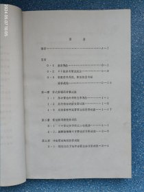 雷达解投影成象，原理，系统与高分辨力技术（学位论文）