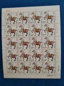2014-1 甲午年邮票大版张 三轮马大版 生肖大版