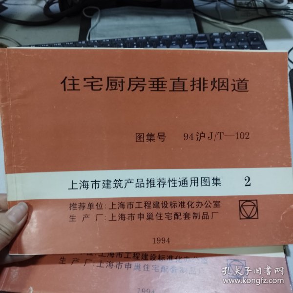 上海市建筑产品推荐性通用图集 6册