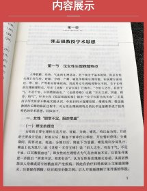 郭志强不孕不育学