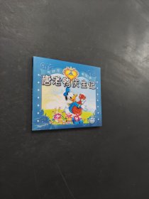 唐老鴨慶生記