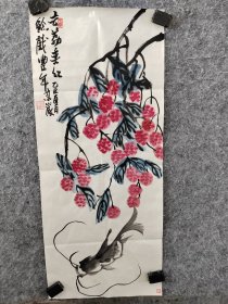 高岩老师写意荔枝，便宜出了
