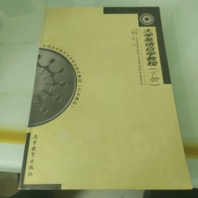 大学英语自学教程.下册