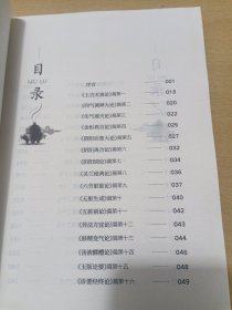 素问：黄帝内经（董洪涛签名本）