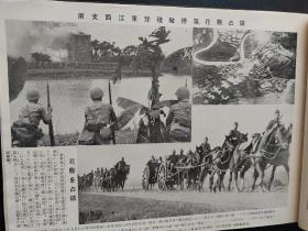 1939年《日中事变附欧洲战乱大写真史》庐山  汕头攻略战；江南作战，汪兆铭  长沙  山西；广东自维会；武汉占领；海南岛扫荡；江西新战野；重庆鲁南作战综合战果；鲁南地区略图；鲁南沂水攻略；温州福州作战；天津市街图；湖南 作战；南京 中国南方作战图