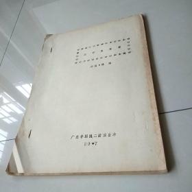 广东粤剧院二团演出本《三审玉堂春》