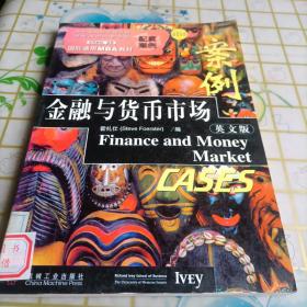 金融与货币市场案例（中文版）