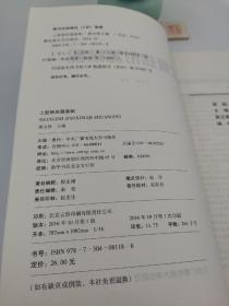 上肢矫形器装配(一版一印)