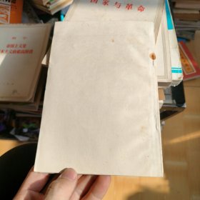 共产主义运动中的“左派”幼稚病