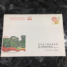中国邮政信封，2元4角，2011年，每个0.8元