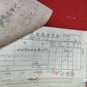 D 【新华社湖南分社帐本】时间跨度：1978年10月10日一14日（之七），历任社长，高级编辑，高级记者，作家等签名数百处，票厚厚一本，一二百页，火车票等票据数百至上千份。刘振贵，李业英，刘诗训，胡敏如等社长，陈四益，孙忠靖，杨善清，陈雅妮，钟敬德，文伯其，孟凡夏，易凯林，刘见初等高级编辑，记者多处签名，图未拍完，另有续图