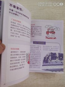 这就是生活：我很“炫”！1－6本