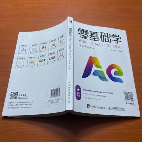 零基础学AfterEffectsCC2018全视频教学版