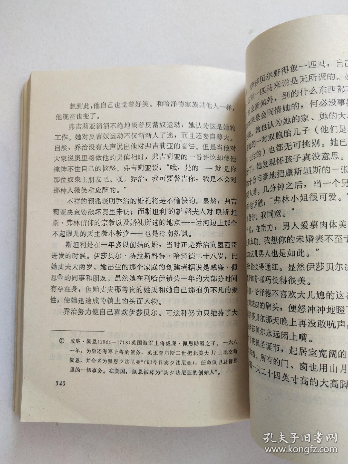 南北乱世情上下