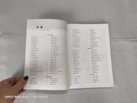 实用液体洗涤剂配方手册