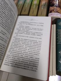 精装本：世界文学名著典藏•全译本:《海狼》瀚B2